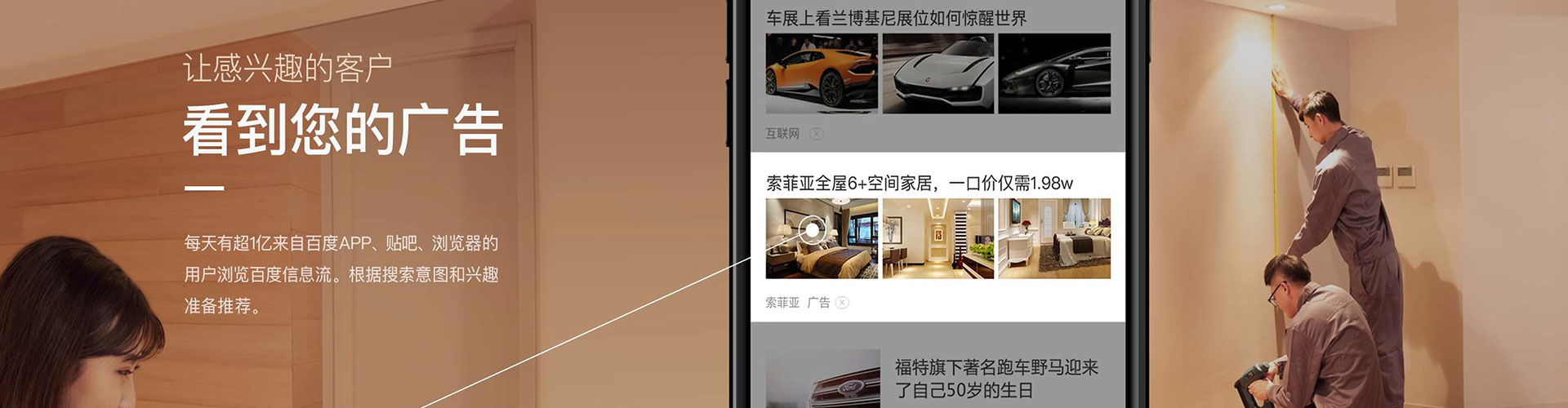 黑河信息流广告